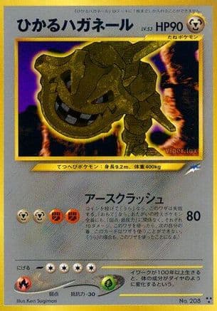 Shining Steelix (Japanese) - Darkness and to Light Holofoil