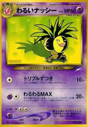 Dark Exeggutor (Japanese) - Darkness and to Light
