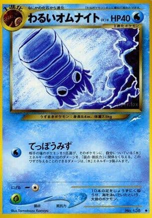 Dark Omanyte (Japanese) - Darkness and to Light