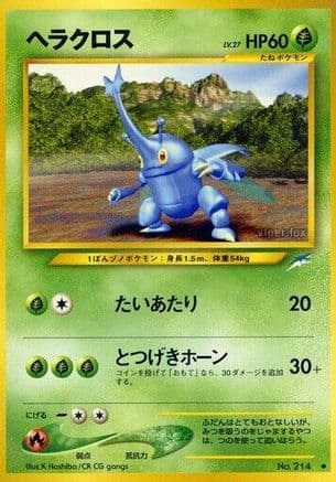 Heracross (Japanese) - Darkness and to Light