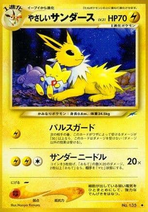 Light Jolteon (Japanese) - Darkness and to Light