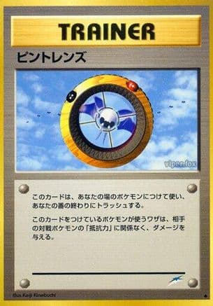 Magnifier (Japanese) - Darkness and to Light