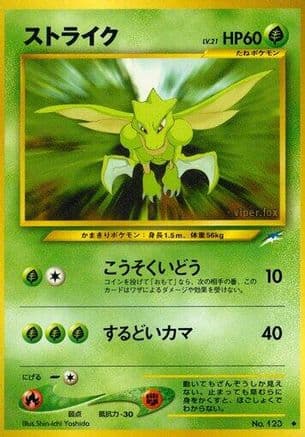 Scyther (Japanese) - Darkness and to Light