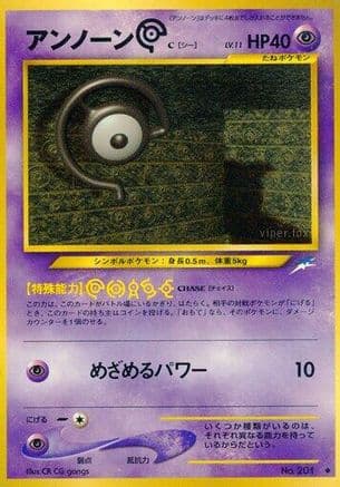 Unown C (Japanese) - Darkness and to Light