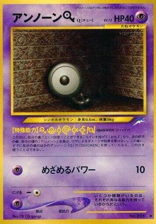 Unown Q (Japanese) - Darkness and to Light