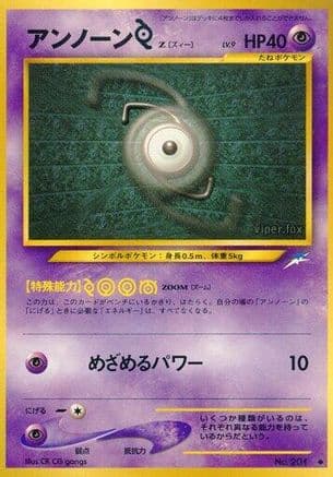 Unown Z (Japanese) - Darkness and to Light