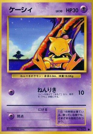 Abra (Japanese) - Expansion Pack