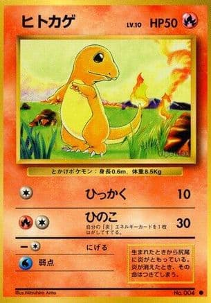 Charmander (Japanese) - Expansion Pack