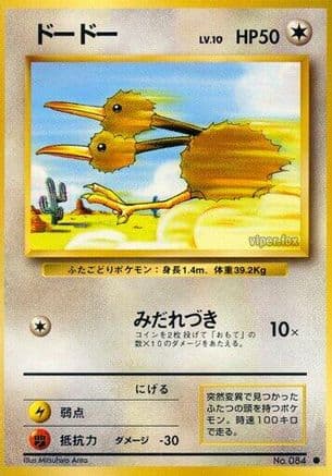Doduo (Japanese) - Expansion Pack