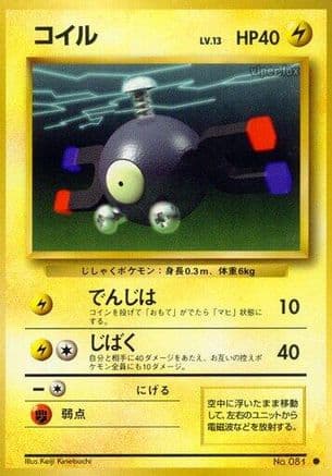 Magnemite (Japanese) - Expansion Pack
