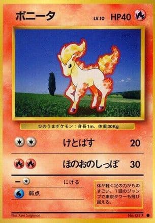 Ponyta (Japanese) - Expansion Pack
