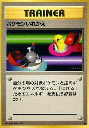 Switch (Japanese) - Expansion Pack