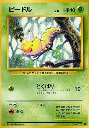 Weedle (Japanese) - Expansion Pack