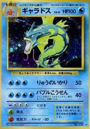 Gyarados (Japanese) - Expansion Pack Holofoil