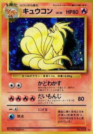 Ninetales (Japanese) - Expansion Pack Holofoil