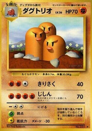 Dugtrio (Japanese) - Expansion Pack