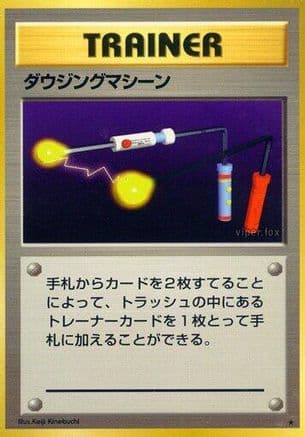 Item Finder (Japanese) - Expansion Pack