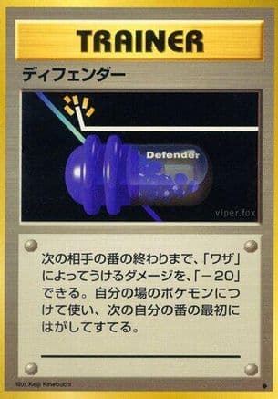 Defender (Japanese) - Expansion Pack
