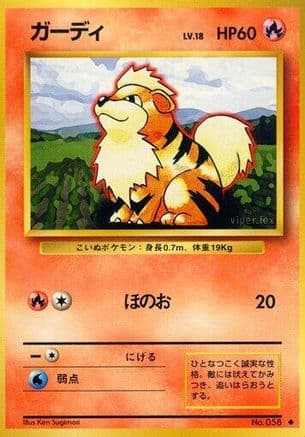Growlithe (Japanese) - Expansion Pack