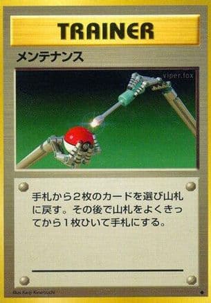 Maintenance (Japanese) - Expansion Pack