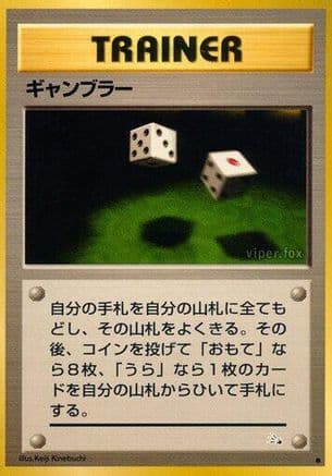 Gambler (Japanese) - Mystery of the Fossils