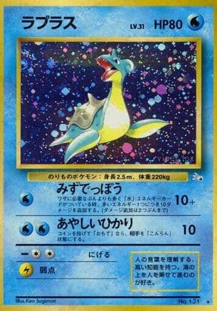 Lapras (Japanese) - Mystery of the Fossils Holofoil