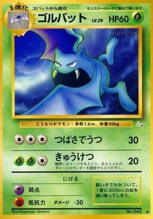 Golbat (Japanese) - Mystery of the Fossils