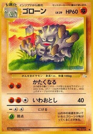 Graveler (Japanese) - Mystery of the Fossils
