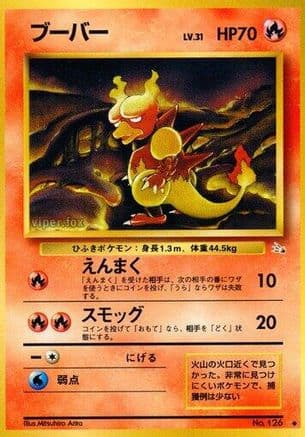 Magmar (Japanese) - Mystery of the Fossils