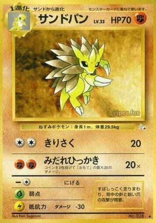 Sandslash (Japanese) - Mystery of the Fossils