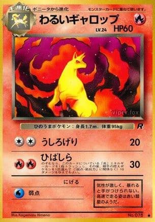 Dark Rapidash (Japanese) - Rocket Gang