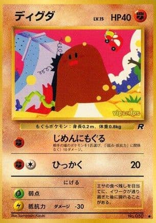Diglett (Japanese) - Rocket Gang