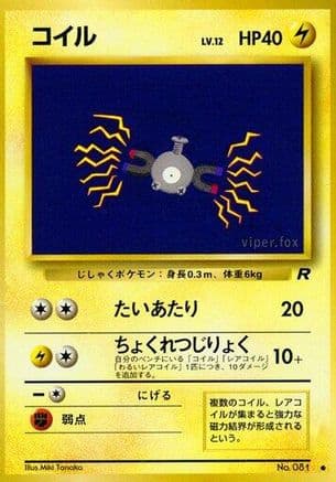 Magnemite (Japanese) - Rocket Gang