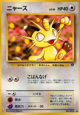 Meowth (Japanese) - Rocket Gang