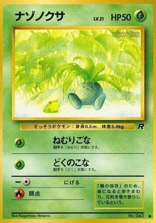 Oddish (Japanese) - Rocket Gang