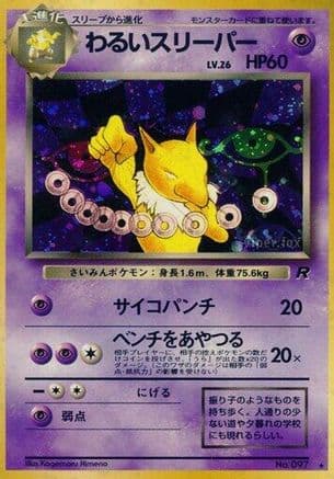Dark Hypno (Japanese) - Rocket Gang Holofoil