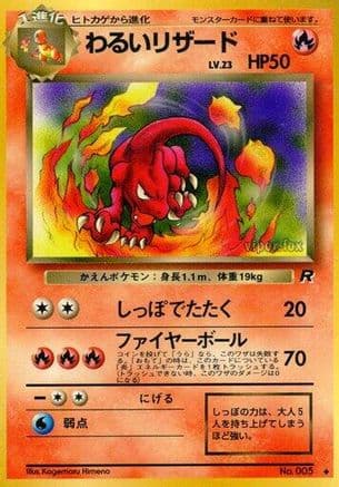 Dark Charmeleon (Japanese) - Rocket Gang