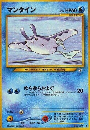 Mantine (Japanese) - Gold Silver to a New World