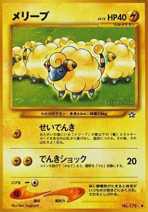 Mareep (Japanese) - Gold Silver to a New World