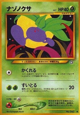 Oddish (Japanese) - Gold Silver to a New World