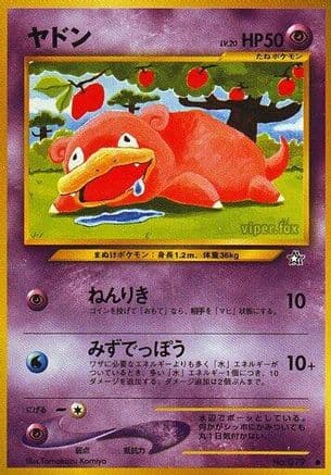 Slowpoke (Japanese) - Gold Silver to a New World