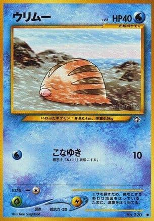 Swinub (Japanese) - Gold Silver to a New World