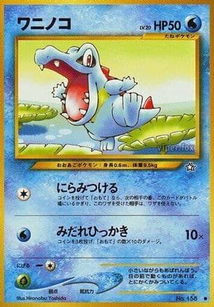 Totodile (Japanese) - Gold Silver to a New World