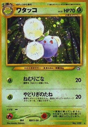 Jumpluff (Japanese) - Gold Silver to a New World Holofoil