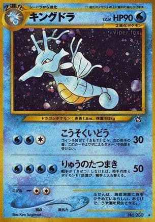 Kingdra (Japanese) - Gold Silver to a New World Holofoil