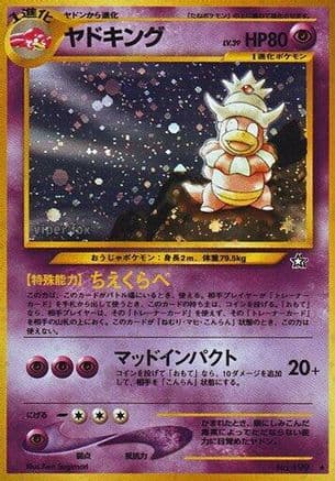 Slowking (Japanese) - Gold Silver to a New World Holofoil
