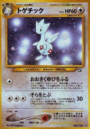 Togetic (Japanese) - Gold Silver to a New World Holofoil