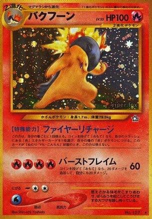Typhlosion (Japanese) - Gold Silver to a New World Holofoil