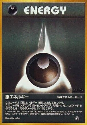 Darkness Energy (Japanese) - Gold Silver to a New World