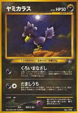 Murkrow (Japanese) - Gold Silver to a New World